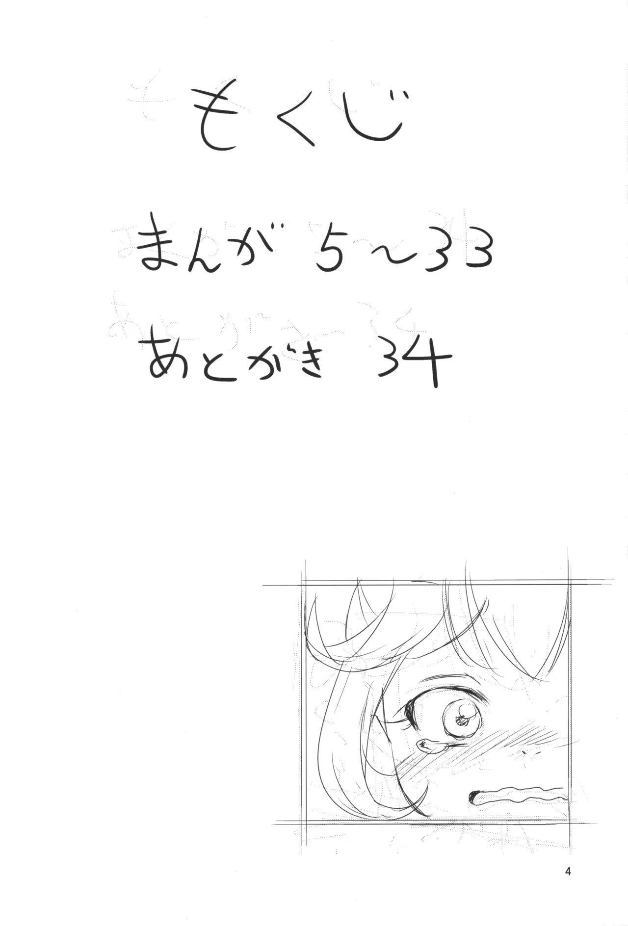 Smile Punicure! page 3 full