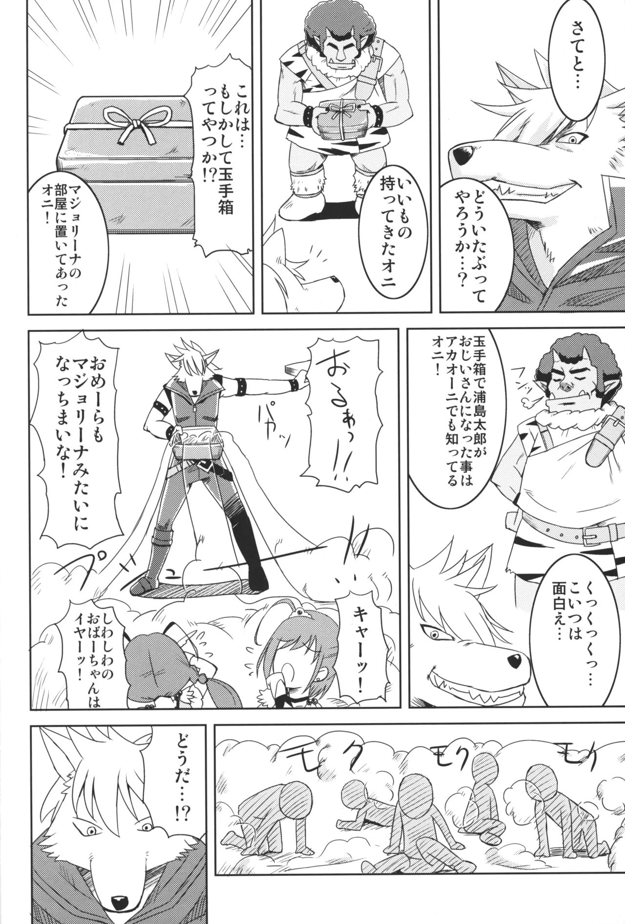 Smile Punicure! page 5 full