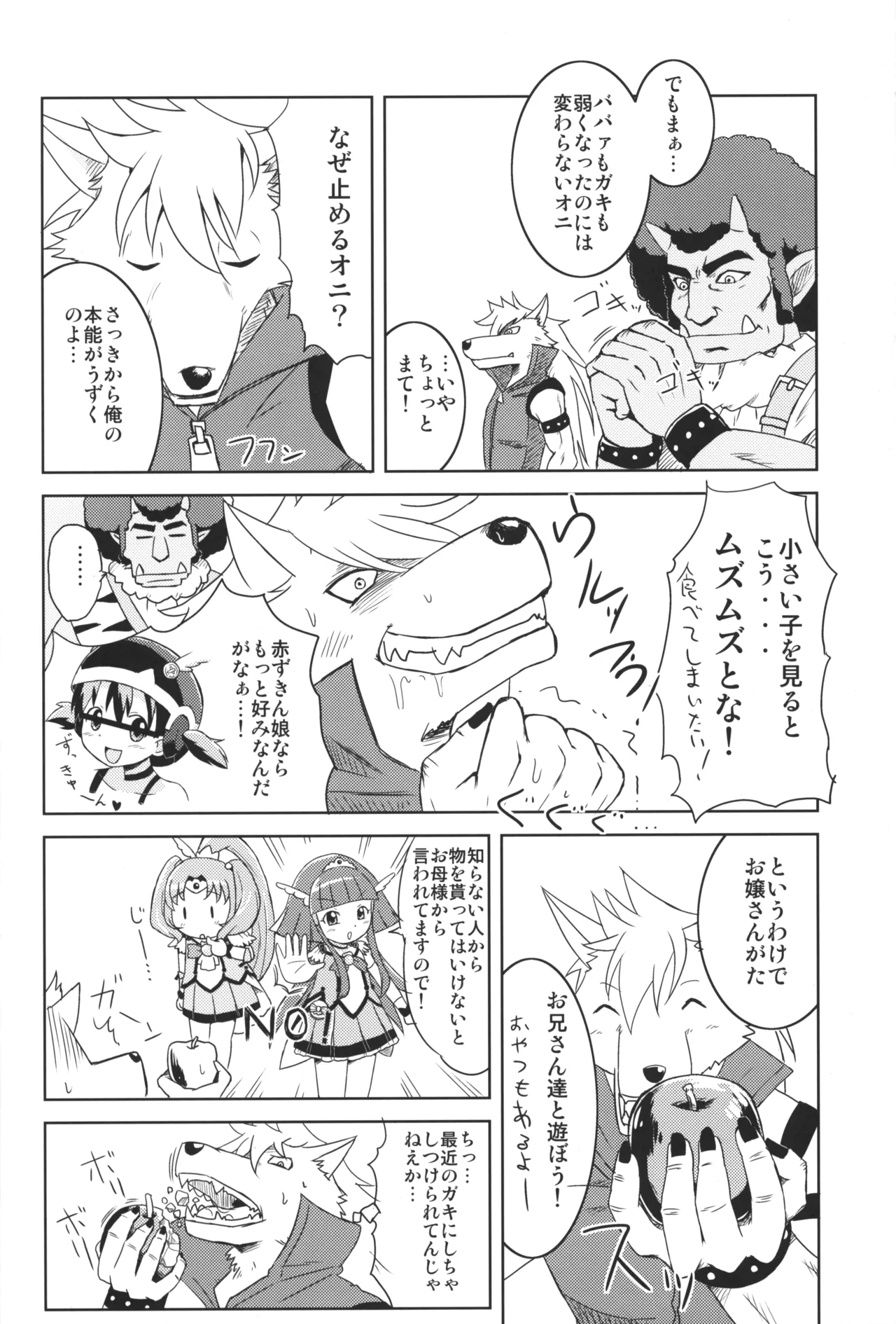 Smile Punicure! page 7 full