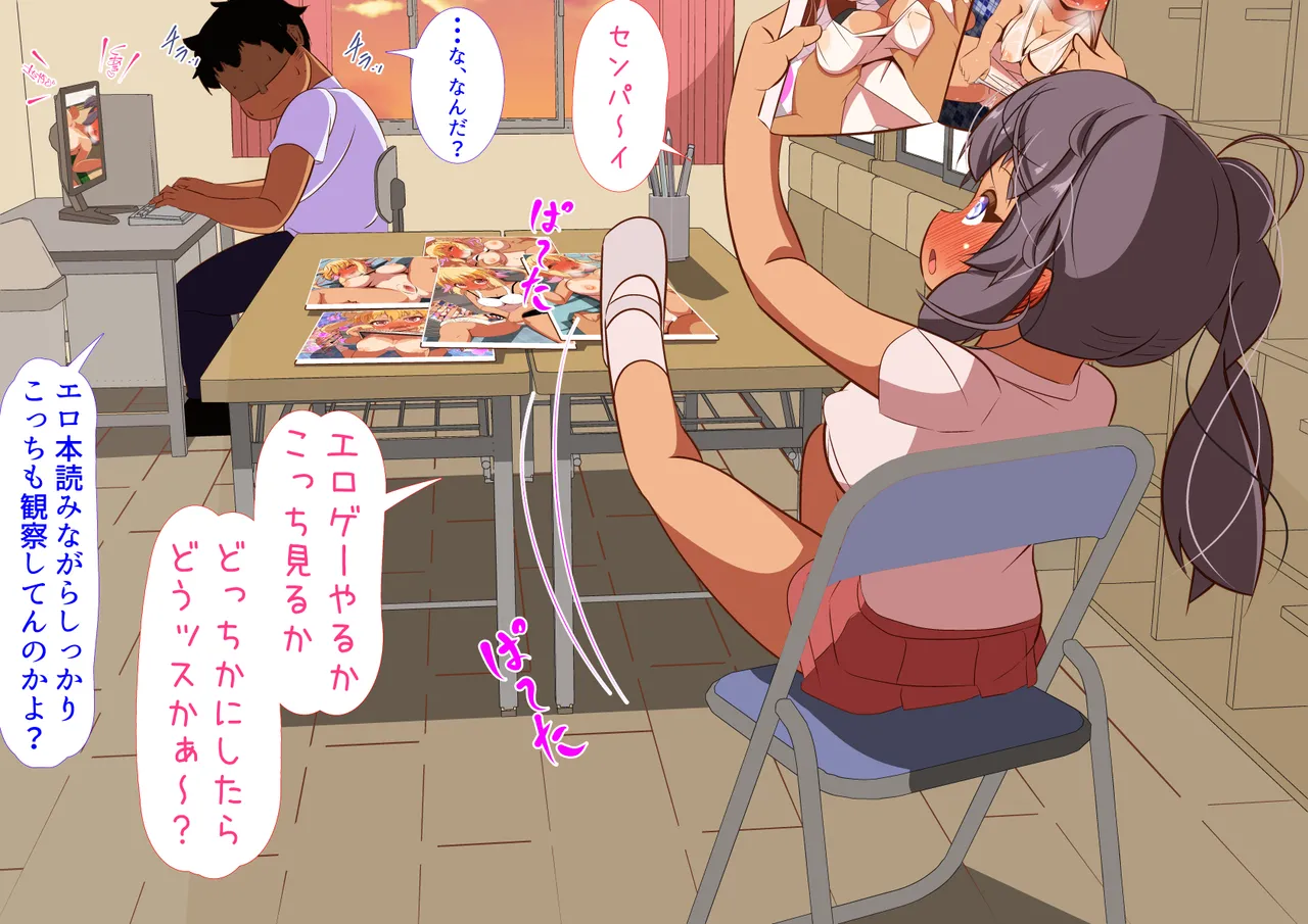 Tomete Kudasai yo, Senpai 3 page 3 full