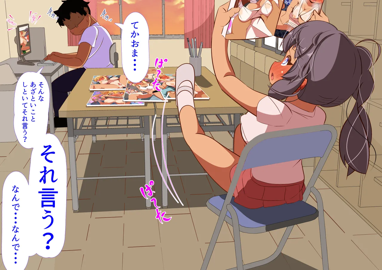 Tomete Kudasai yo, Senpai 3 page 4 full