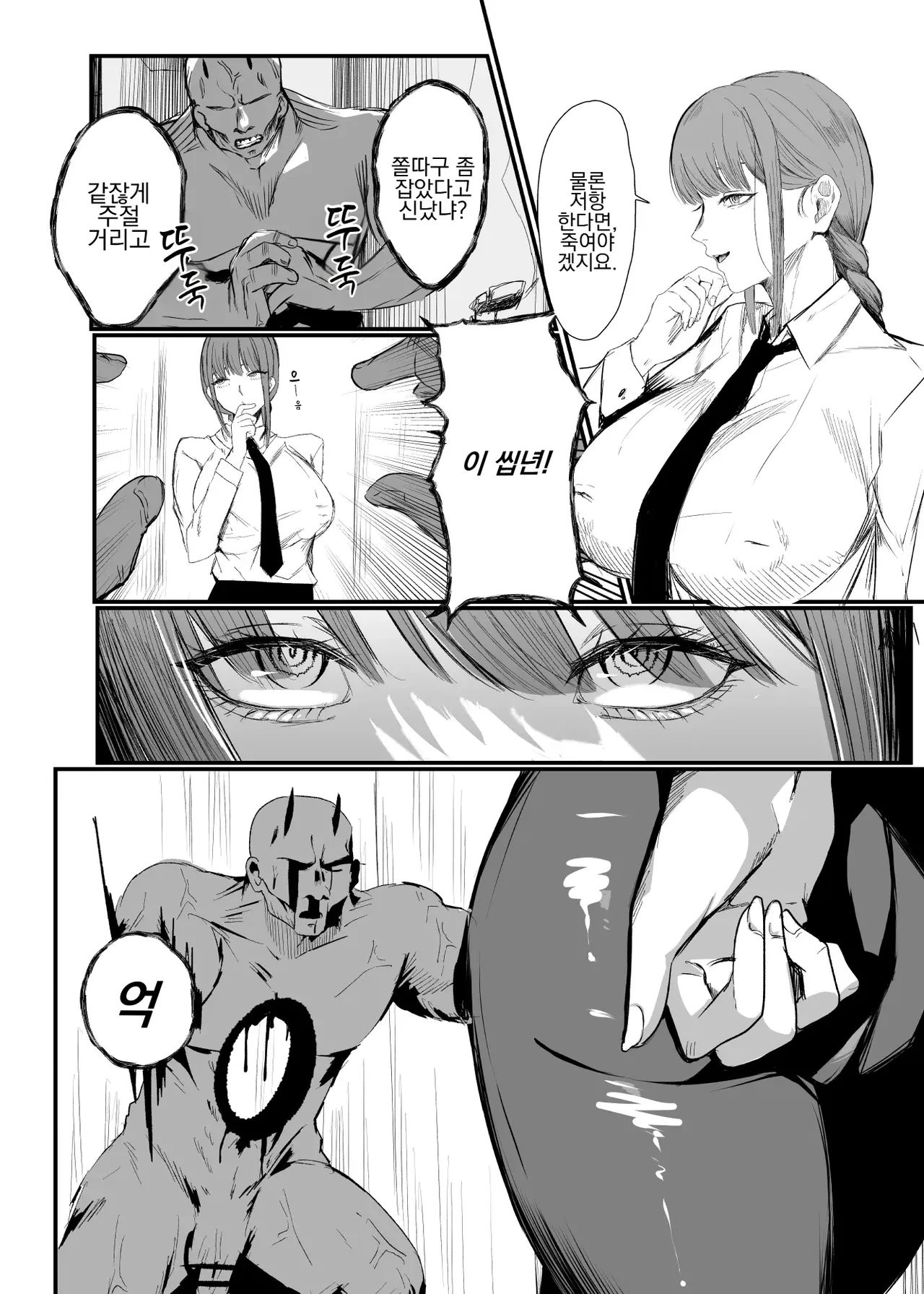 Makima Jikan Teishi Haiboku | 마키마 시간 정지 패배 page 4 full