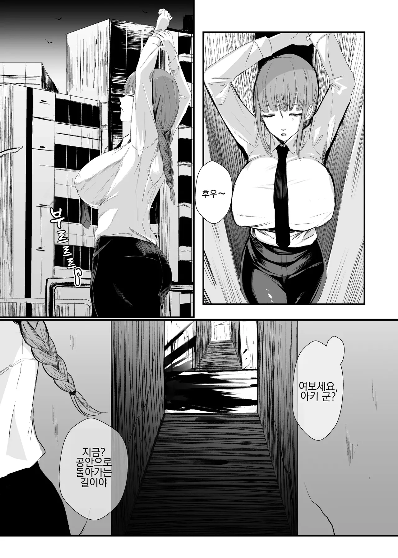 Makima Jikan Teishi Haiboku | 마키마 시간 정지 패배 page 5 full