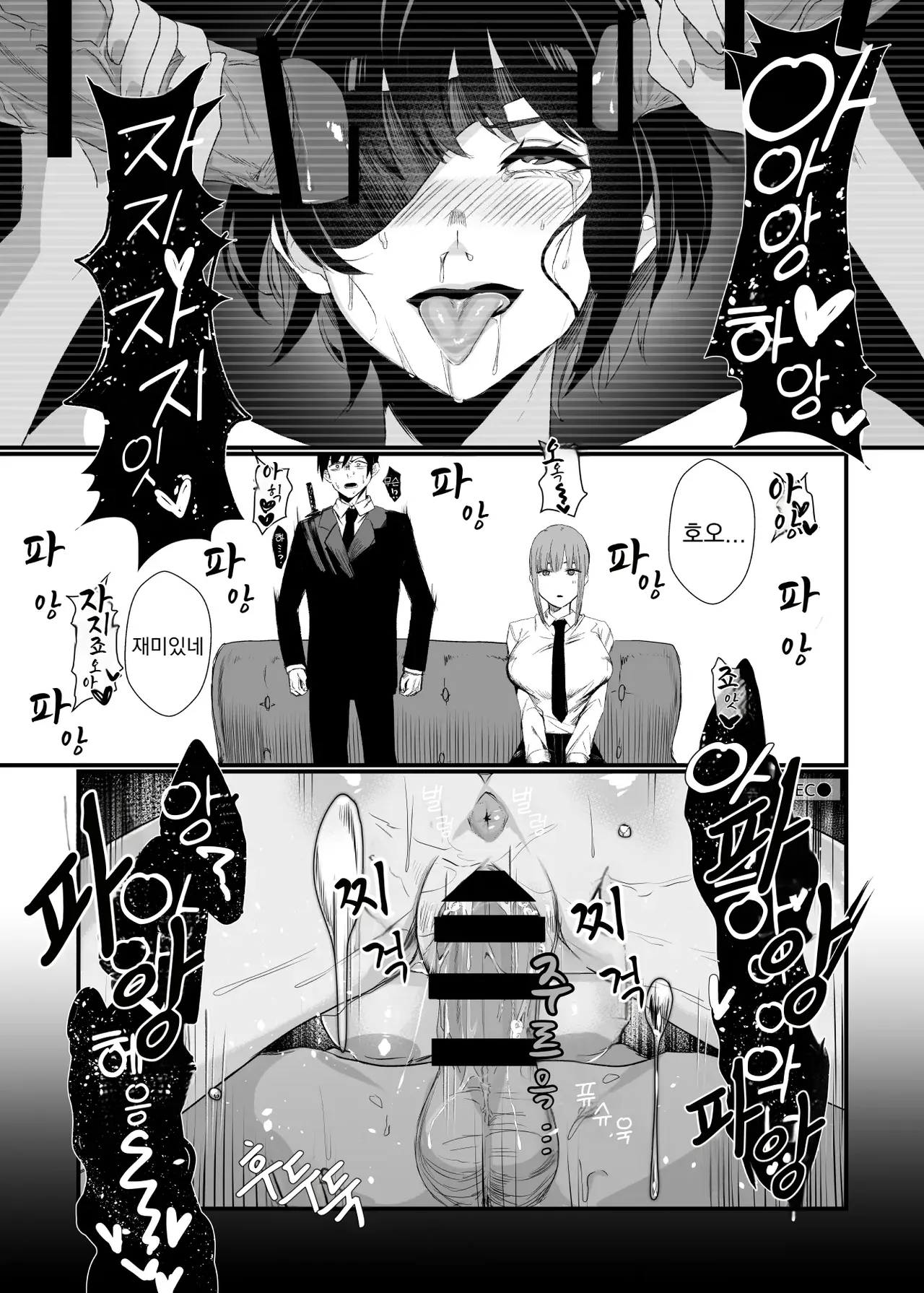 Makima Jikan Teishi Haiboku | 마키마 시간 정지 패배 page 7 full