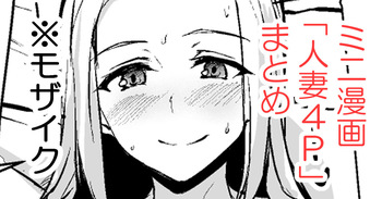 異世界ハーレム人妻4P cover