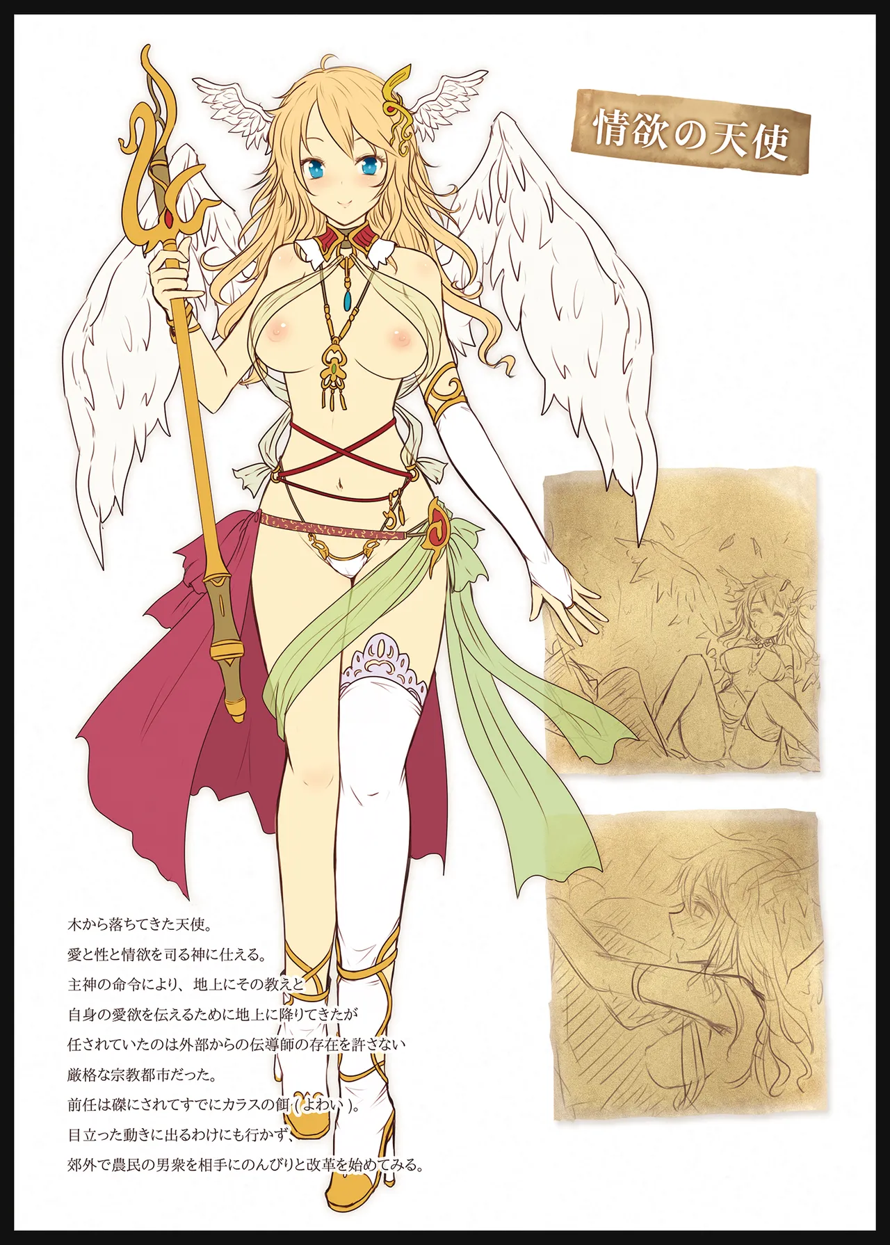 EXSTAGE II page 2 full