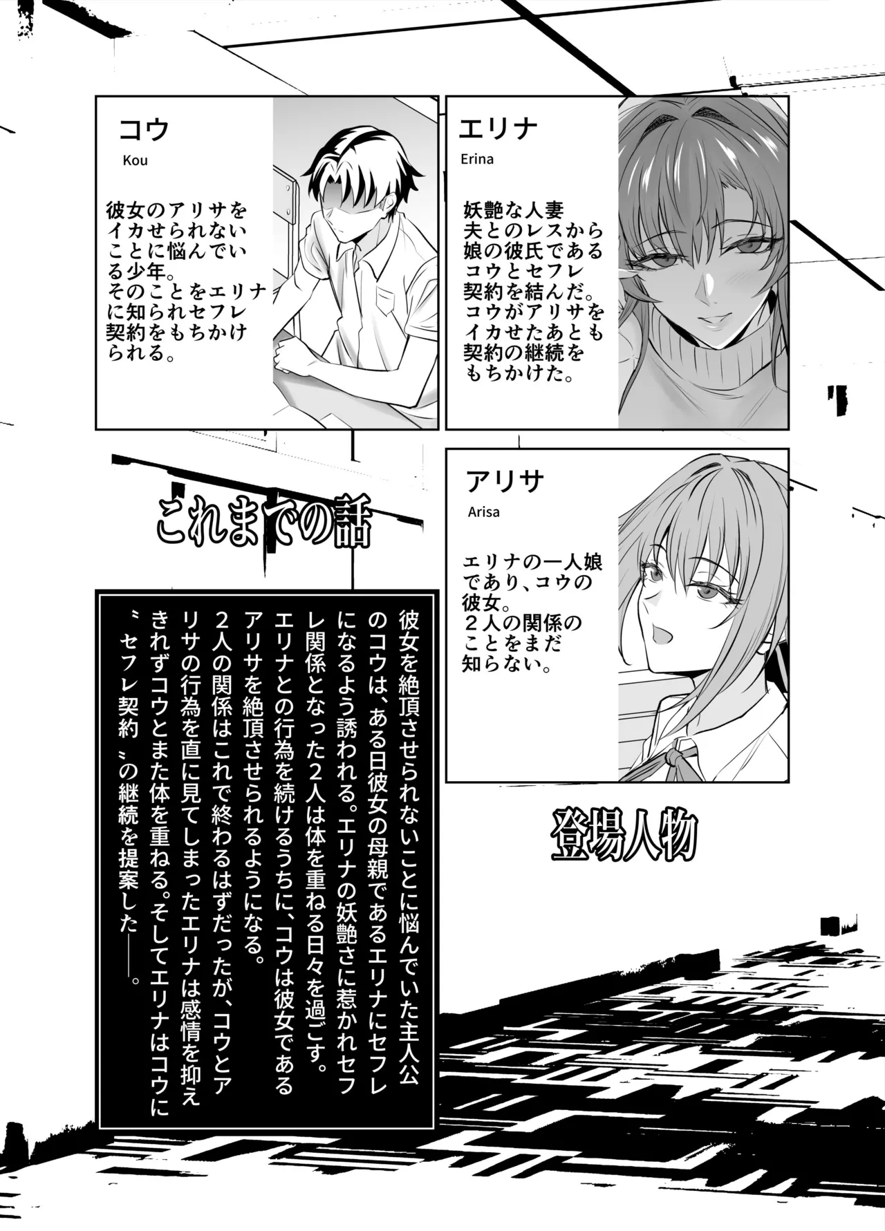 彼女のママとのセフレ契約 2 〜ママと二人で温泉編〜 page 2 full