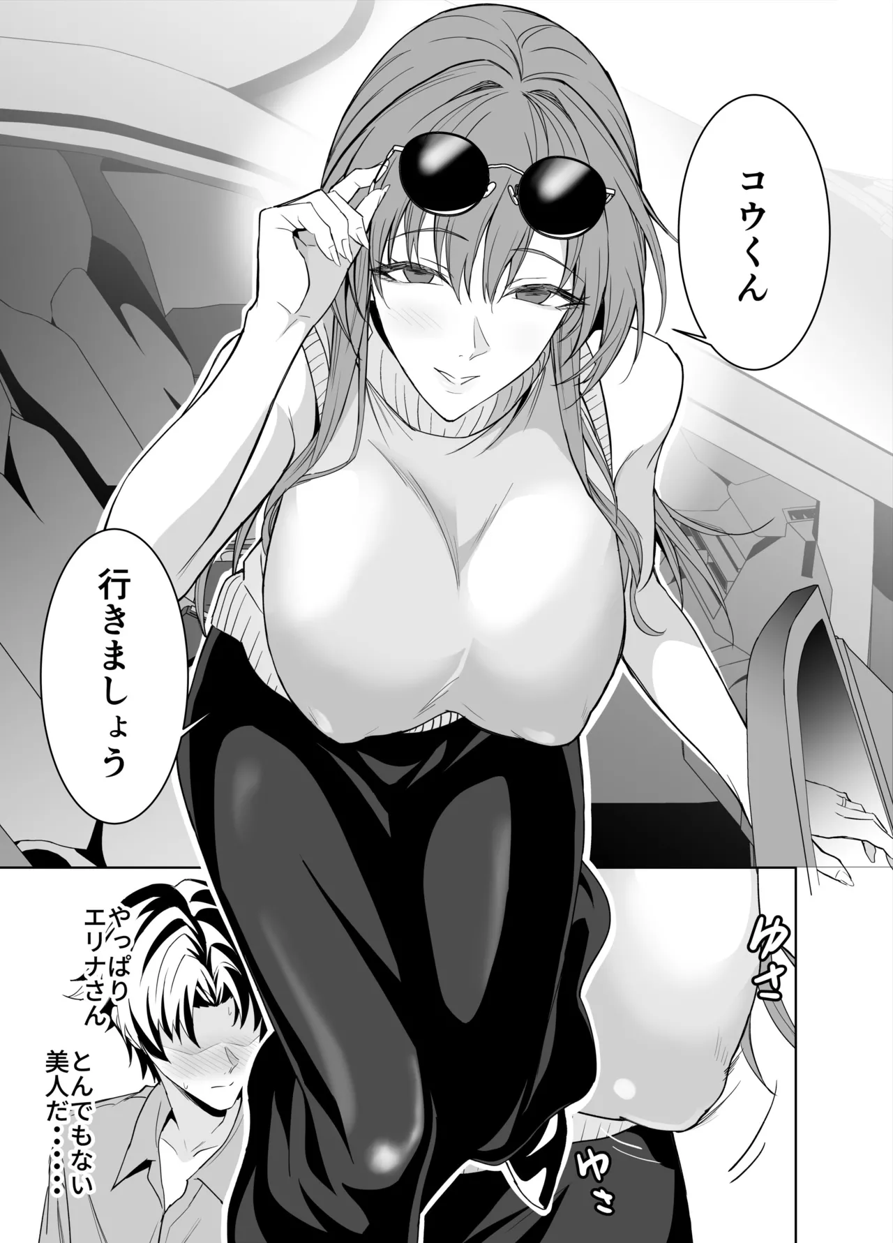 彼女のママとのセフレ契約 2 〜ママと二人で温泉編〜 page 4 full