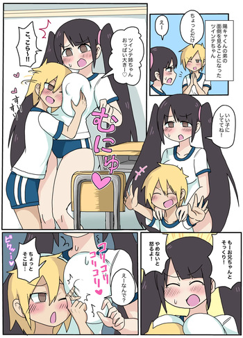 陽キャくんの弟に乳首負けしちゃうツインテちゃん♡ cover