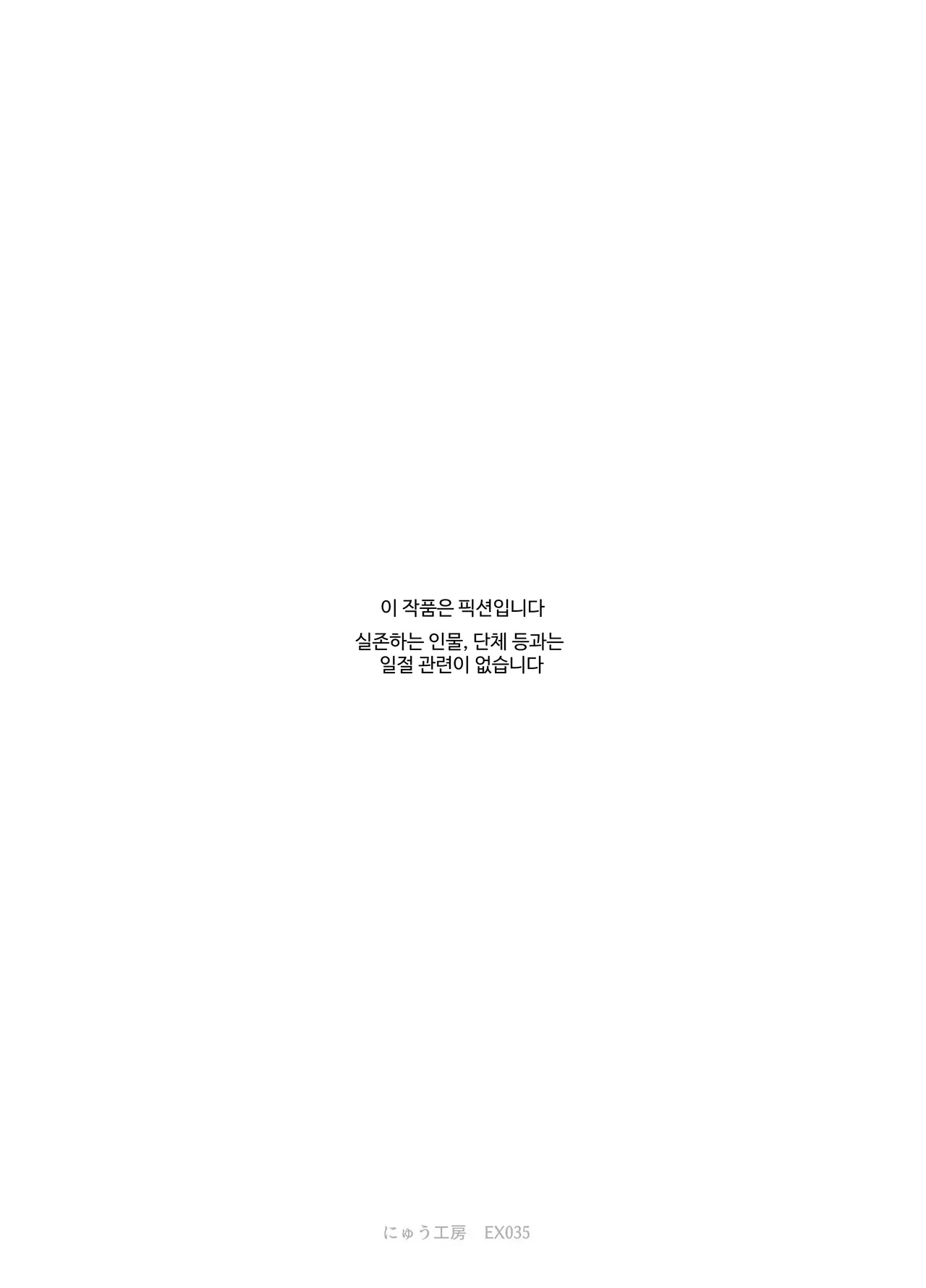 동네에서 소문난 세 미녀의 처녀는 전부 내가 받았다! EX page 3 full