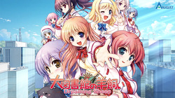 大図書館の羊飼い -Dreaming Sheep-