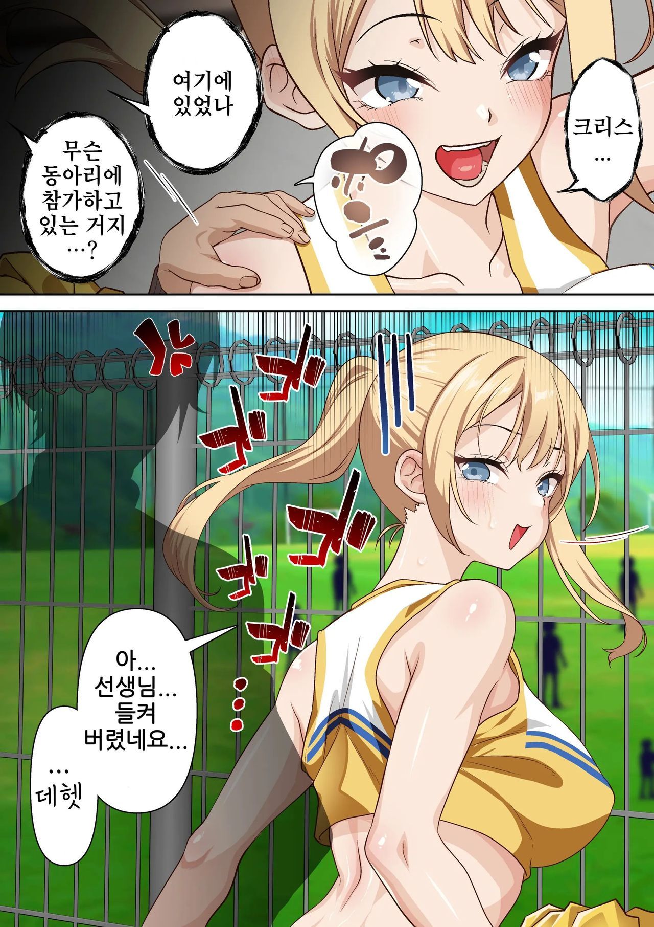 유학생 크리스의 최면 개변태 이문화 교류 page 5 full