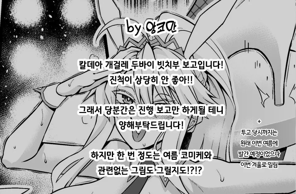 Bunny-ue, Senjou Party de Goaisatsu❤ | 바니우에, 선상 파티에서 인사를❤ page 2 full