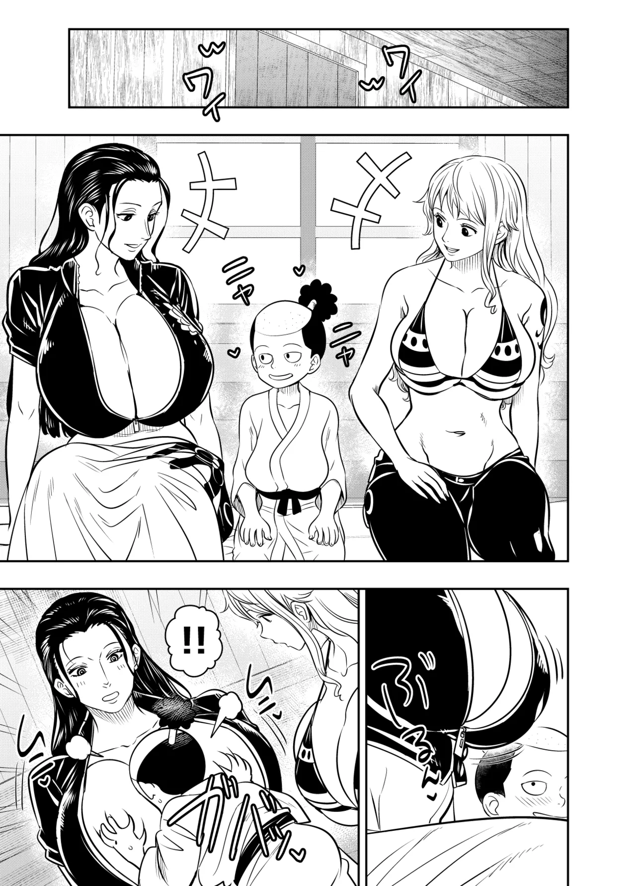 Request Itadaita Mono Desu page 1 full