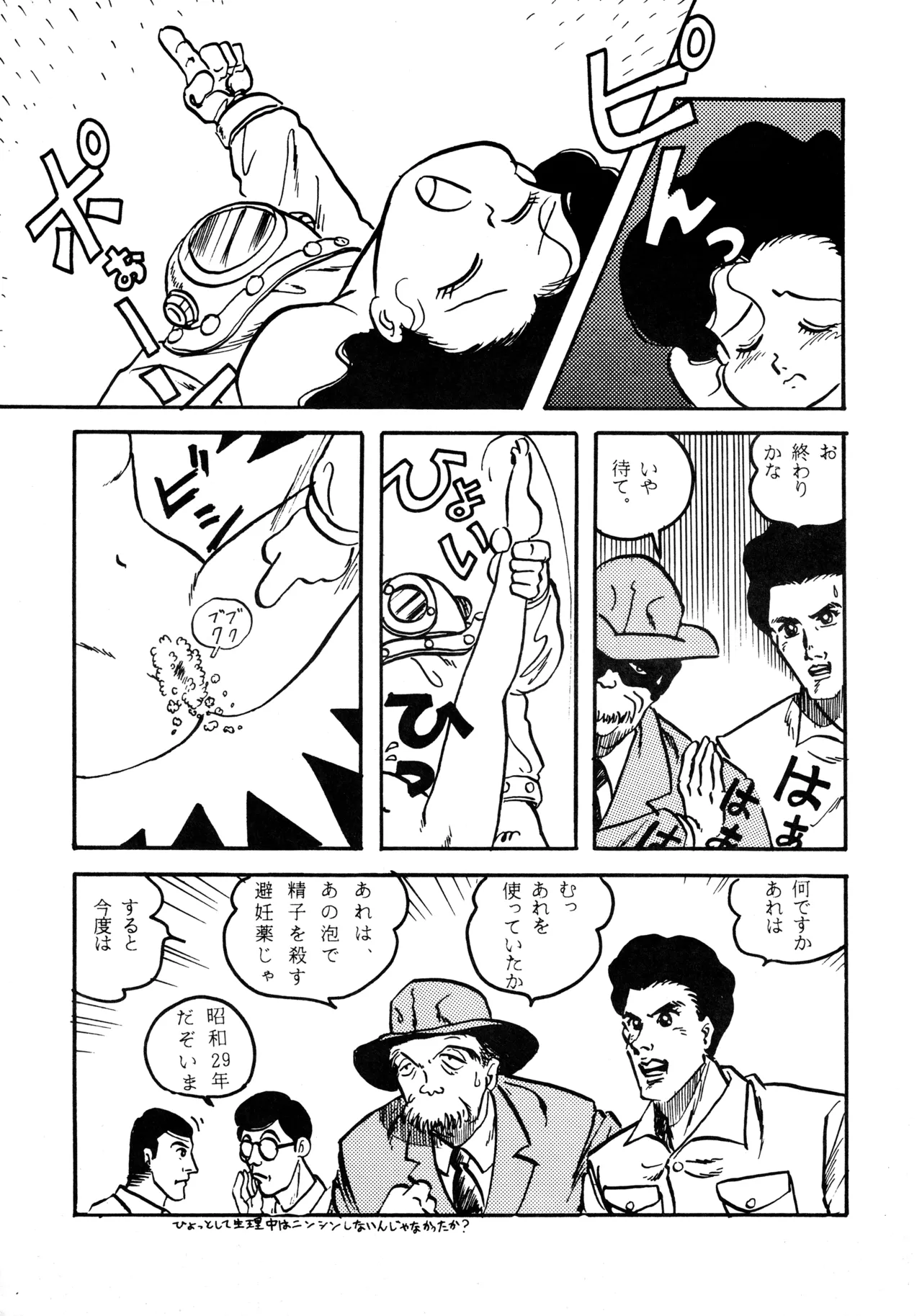 Little tomorrow Vol.6 page 9 full