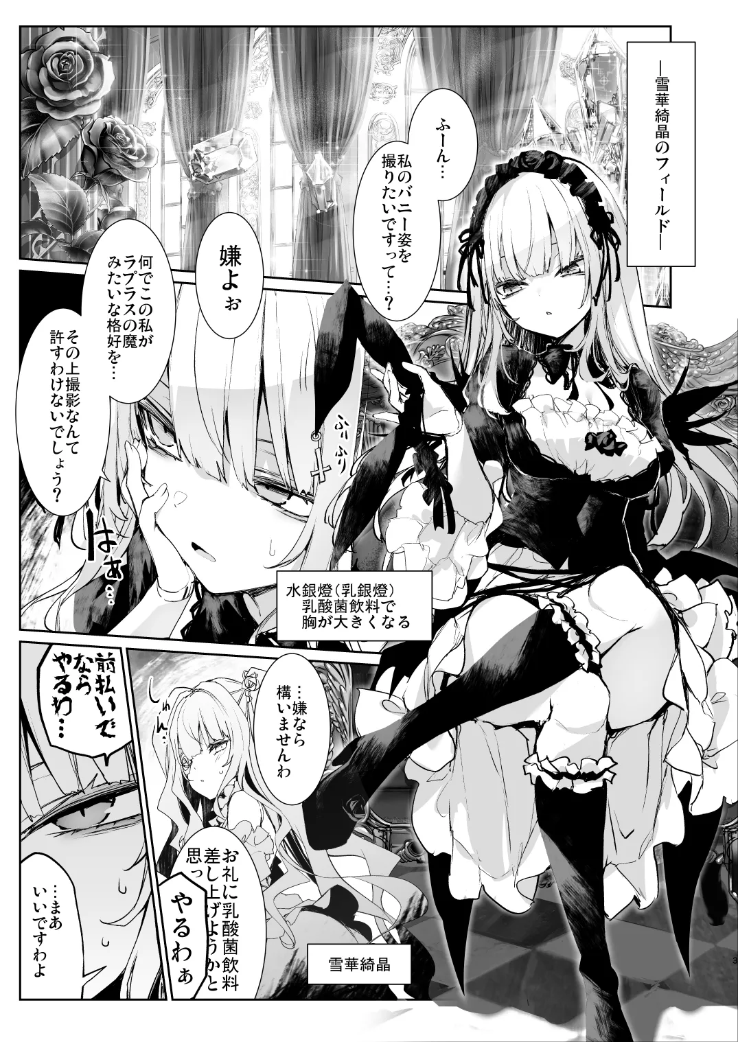 Silver Rabbit page 3 full