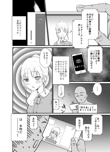 催眠シスター cover
