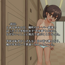 Doukyuusei JS to Issho ni Ofuro Asobi【Zenpen】