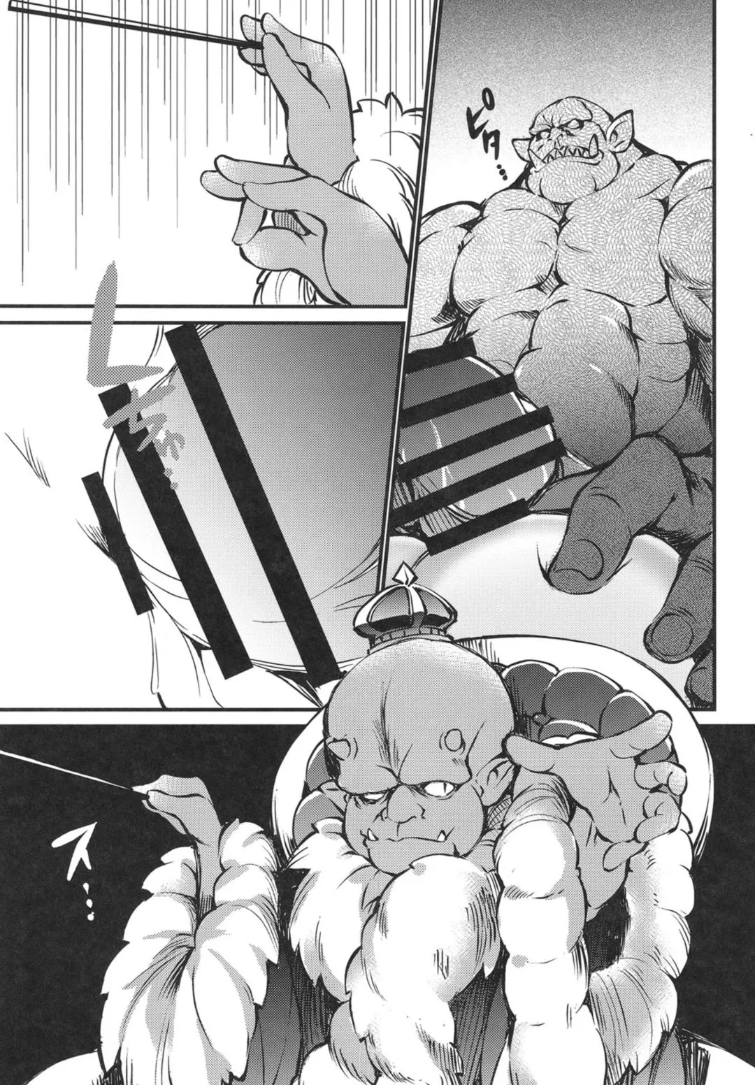 Mahouzoku no Sato InGaku no Yonjuusou page 8 full