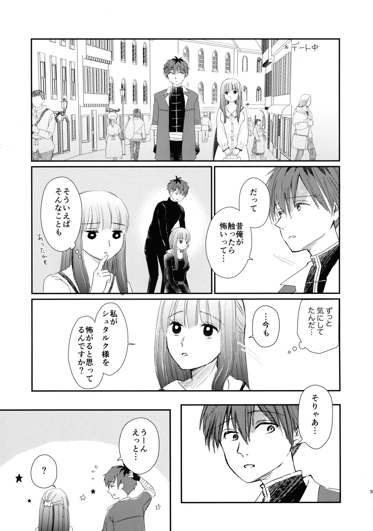 Kimi ni Fure, - Feeling you will change everything. page 4 full
