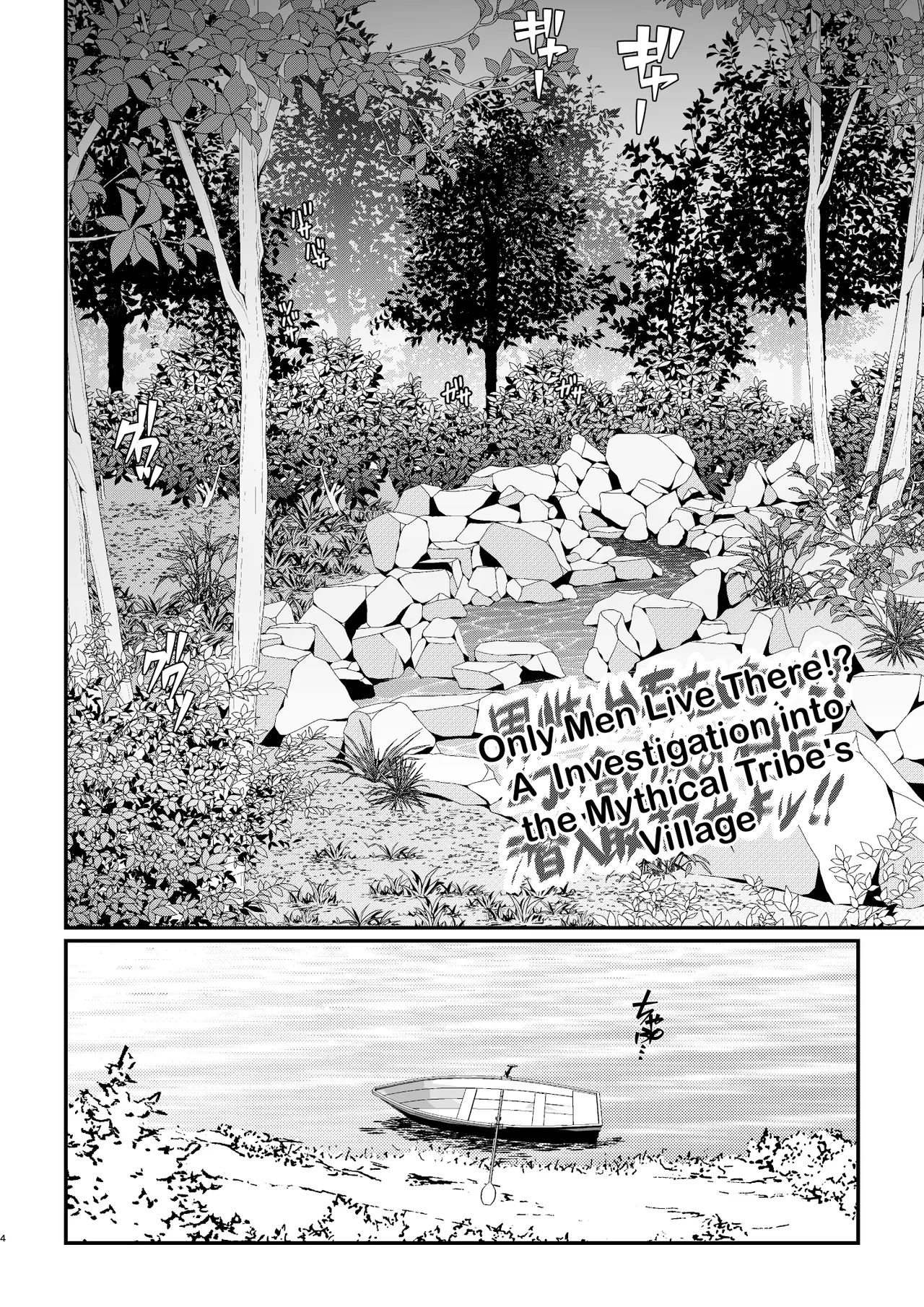 Buzoku seinen × haiyū - Tribal Man x Streamer  + OMAKE page 2 full