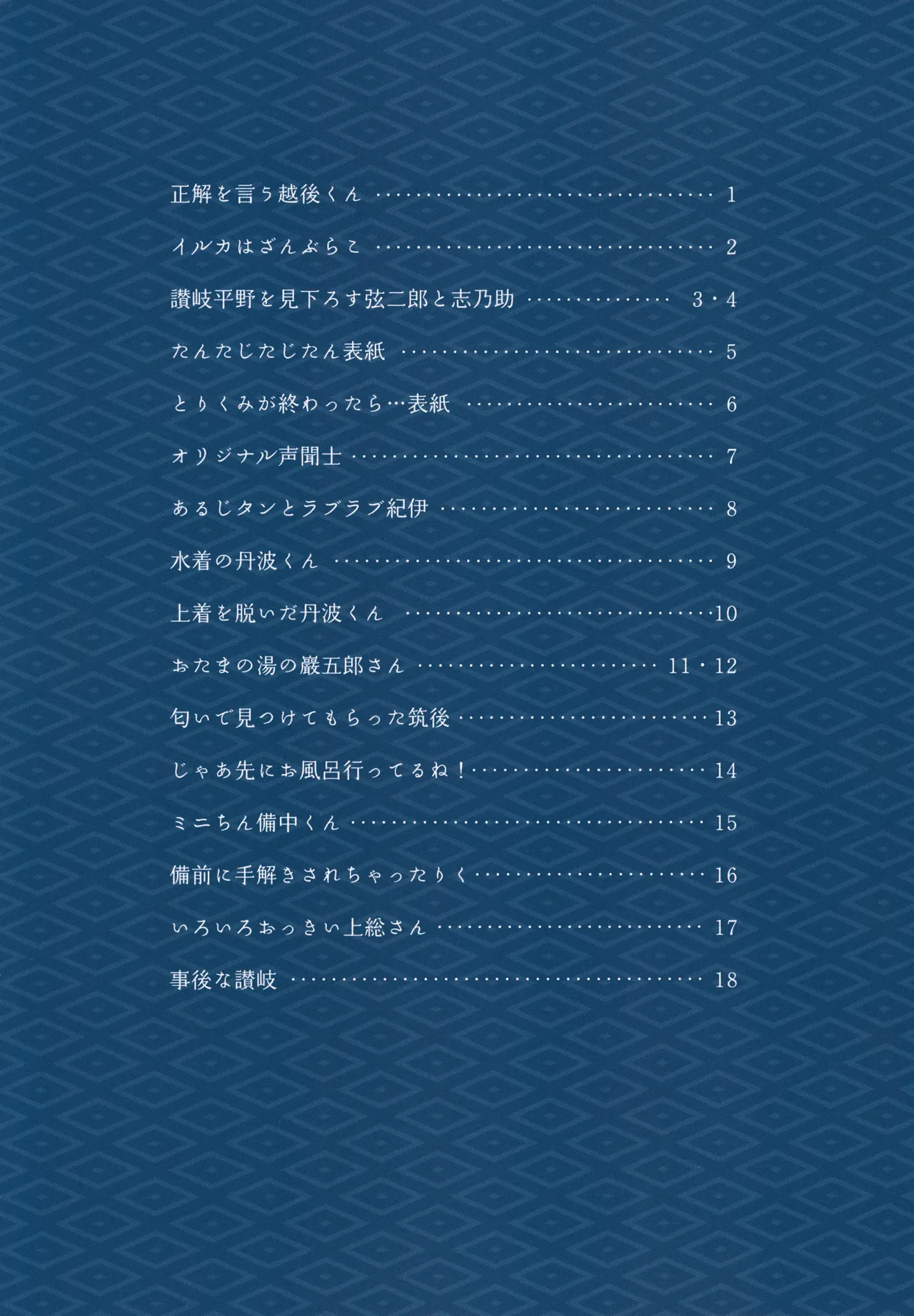 Tamakore Illust Matome page 2 full