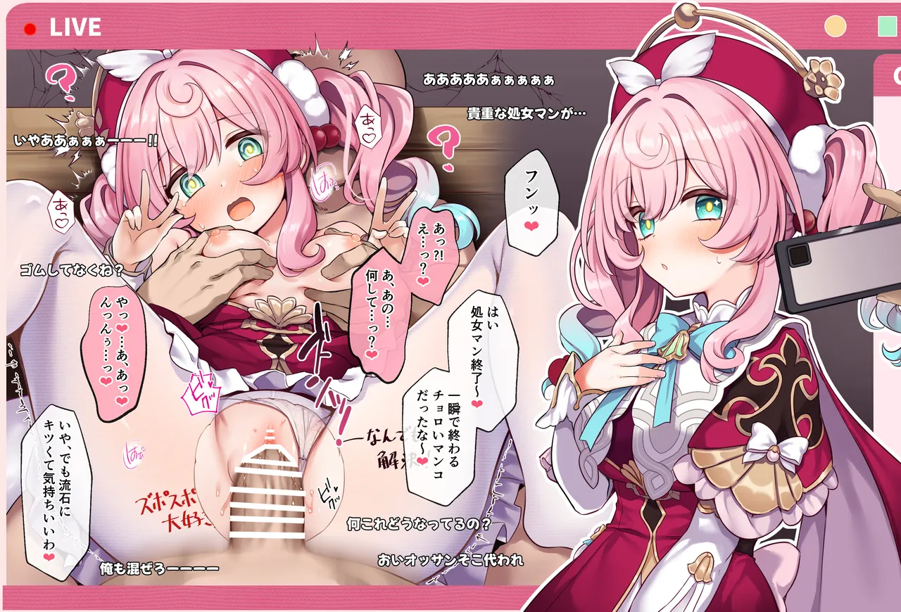 Fantia 2025/05-06 page 3 full