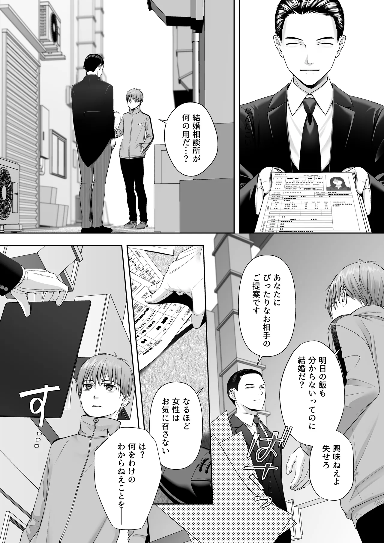TS Shita Ore no Shiawase na Mesu Ochi Kekkon page 3 full