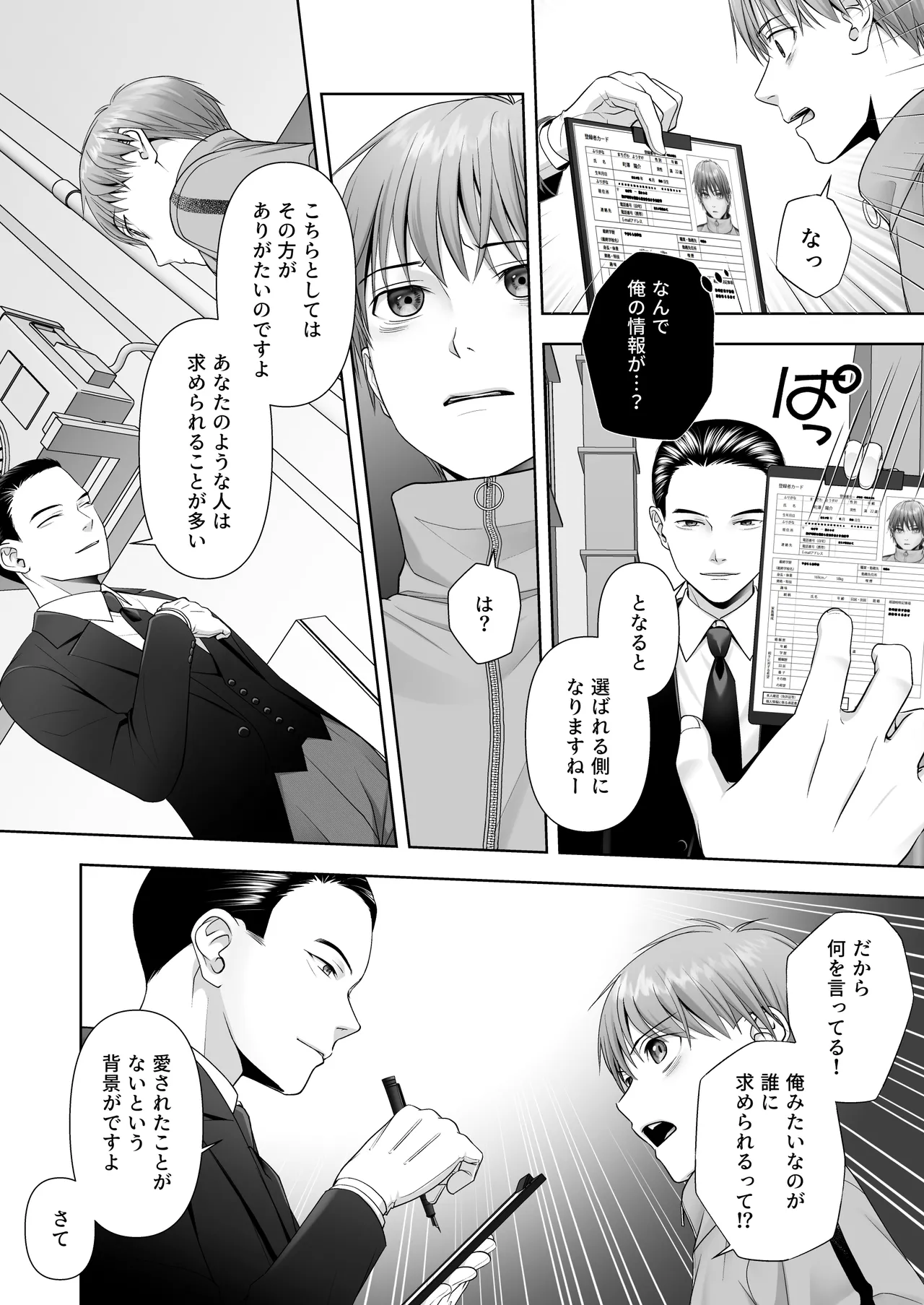TS Shita Ore no Shiawase na Mesu Ochi Kekkon page 4 full