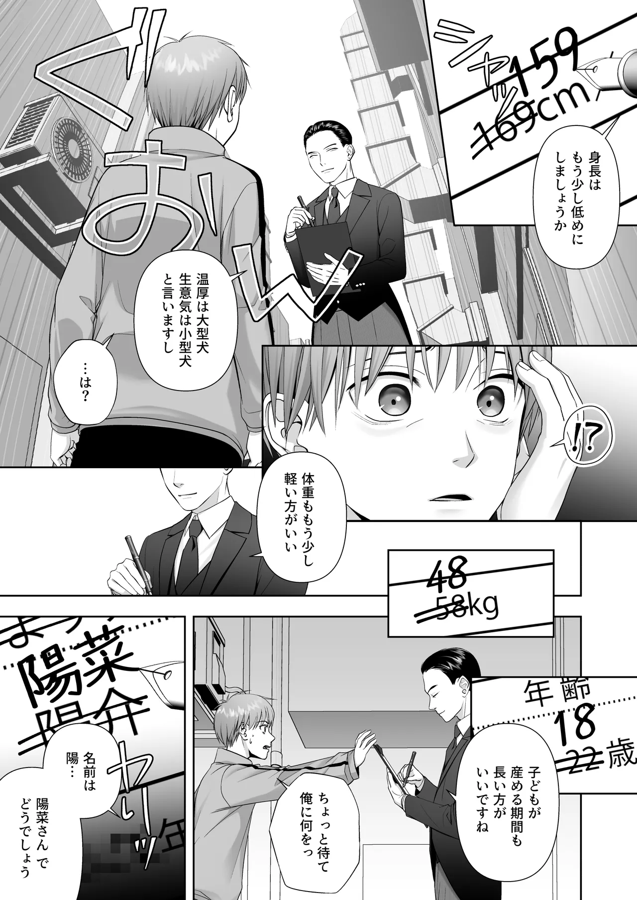 TS Shita Ore no Shiawase na Mesu Ochi Kekkon page 5 full