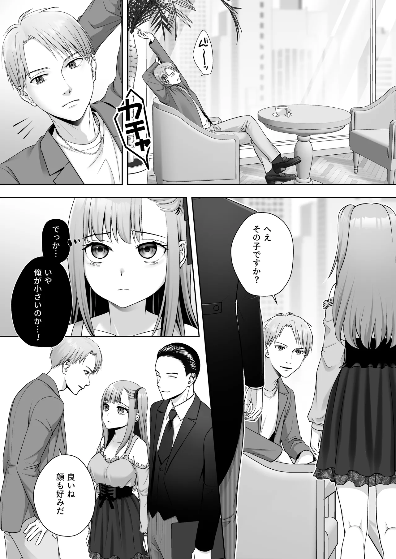 TS Shita Ore no Shiawase na Mesu Ochi Kekkon page 7 full