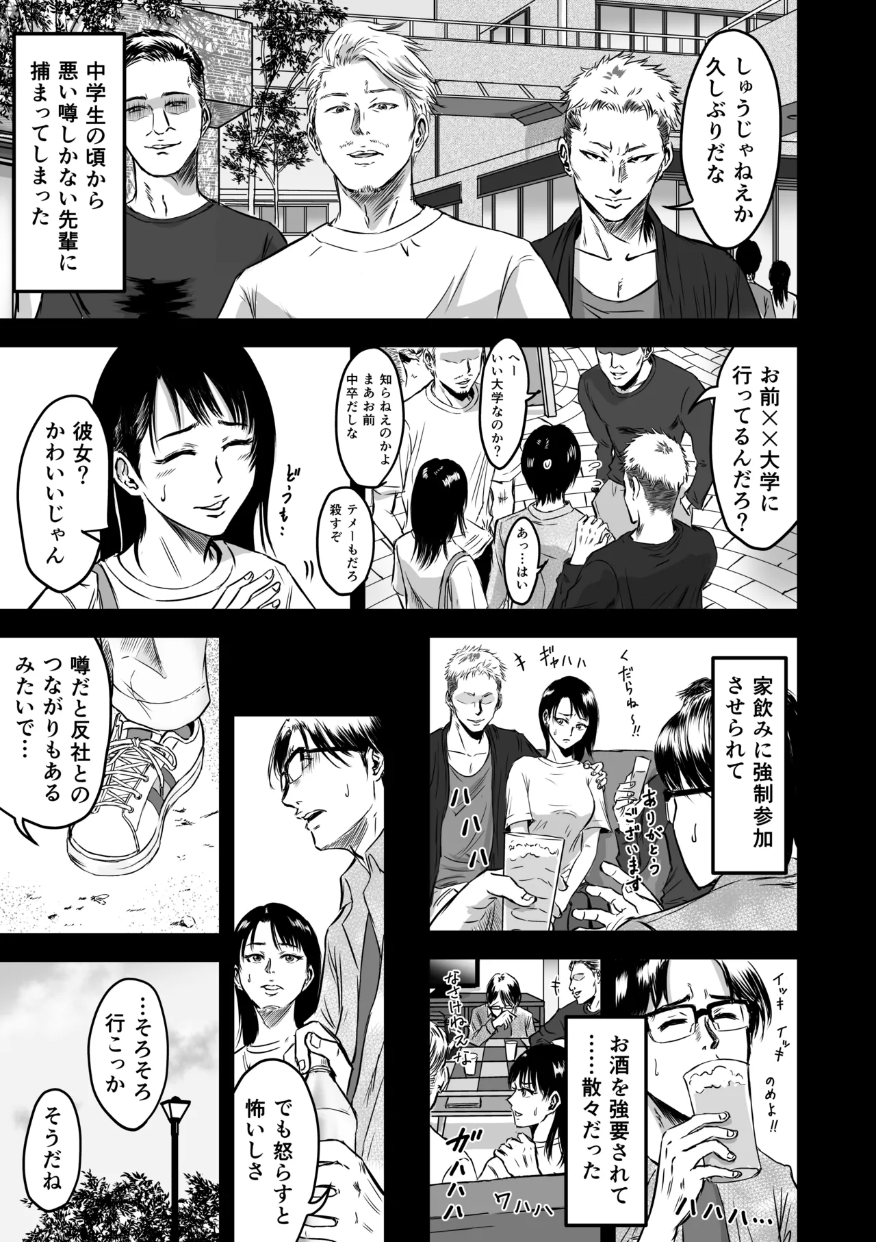 Kanojo kenjo page 8 full