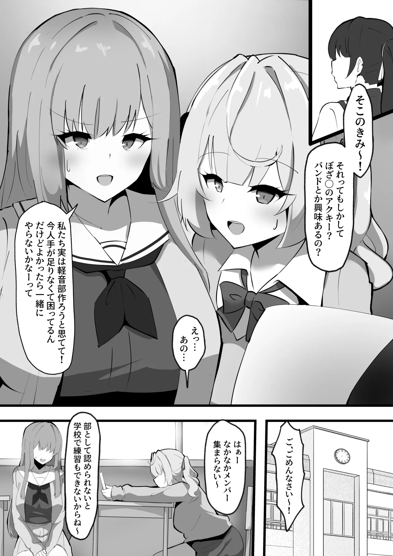 Black hurenzu page 3 full