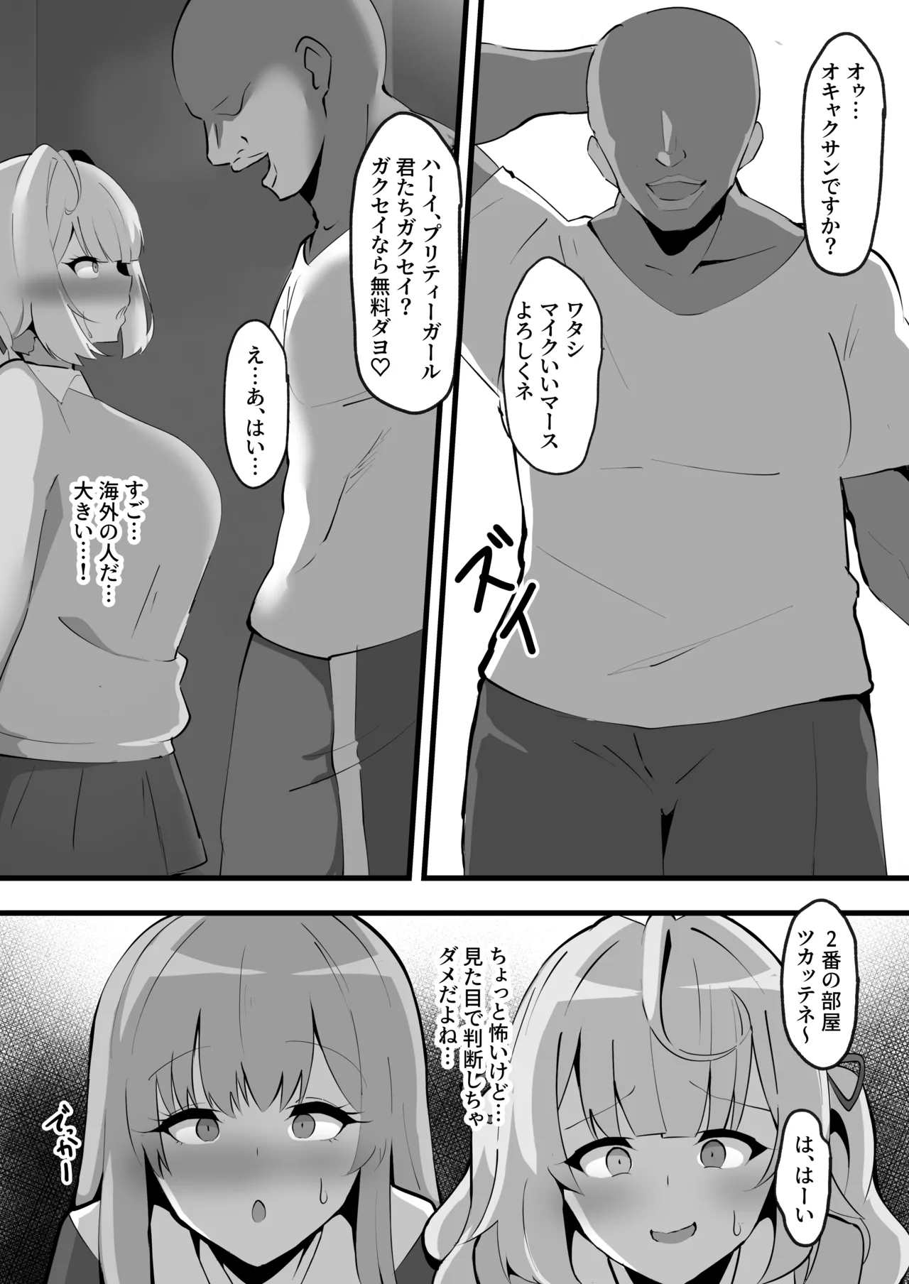 Black hurenzu page 5 full