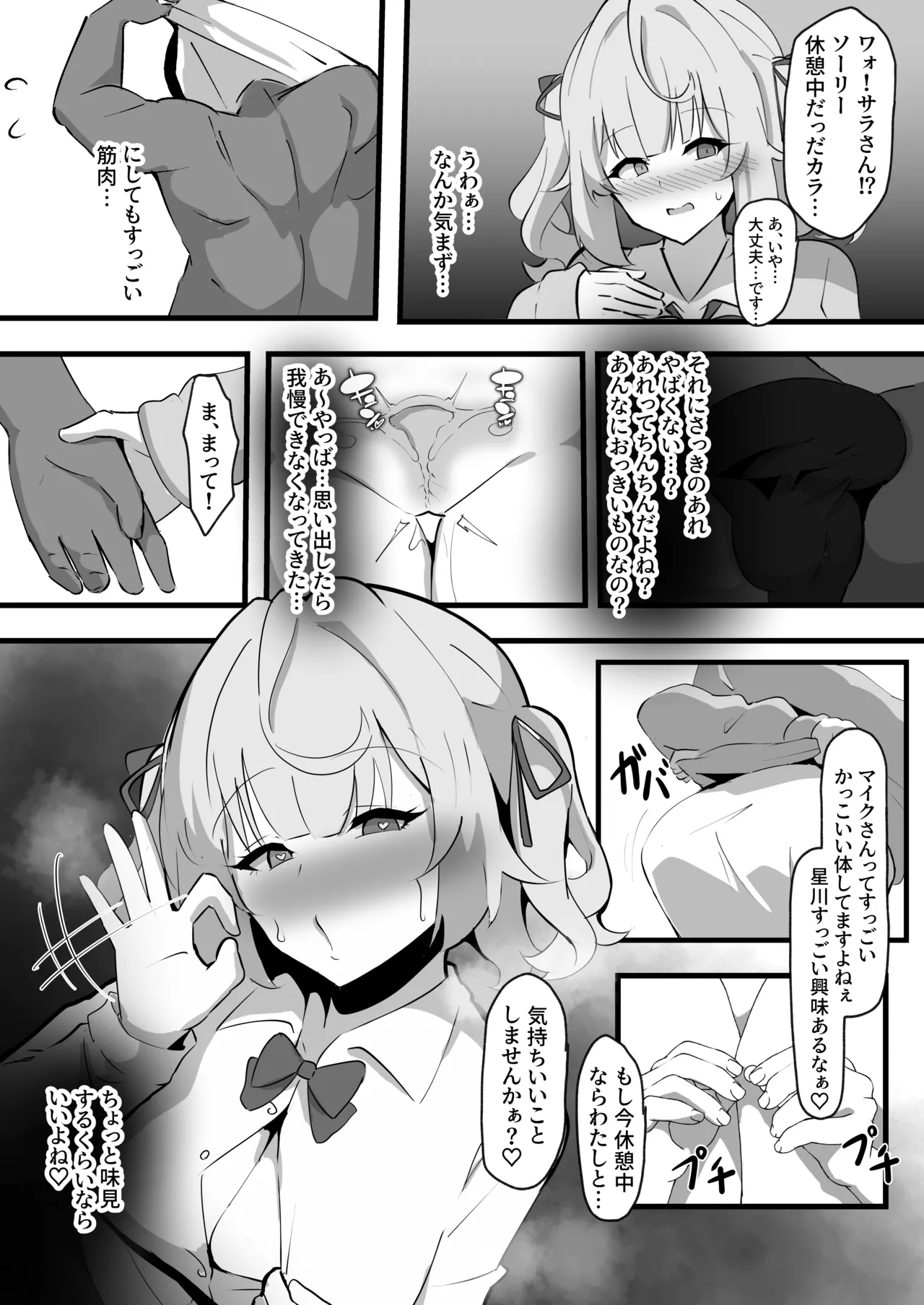 Black hurenzu page 7 full