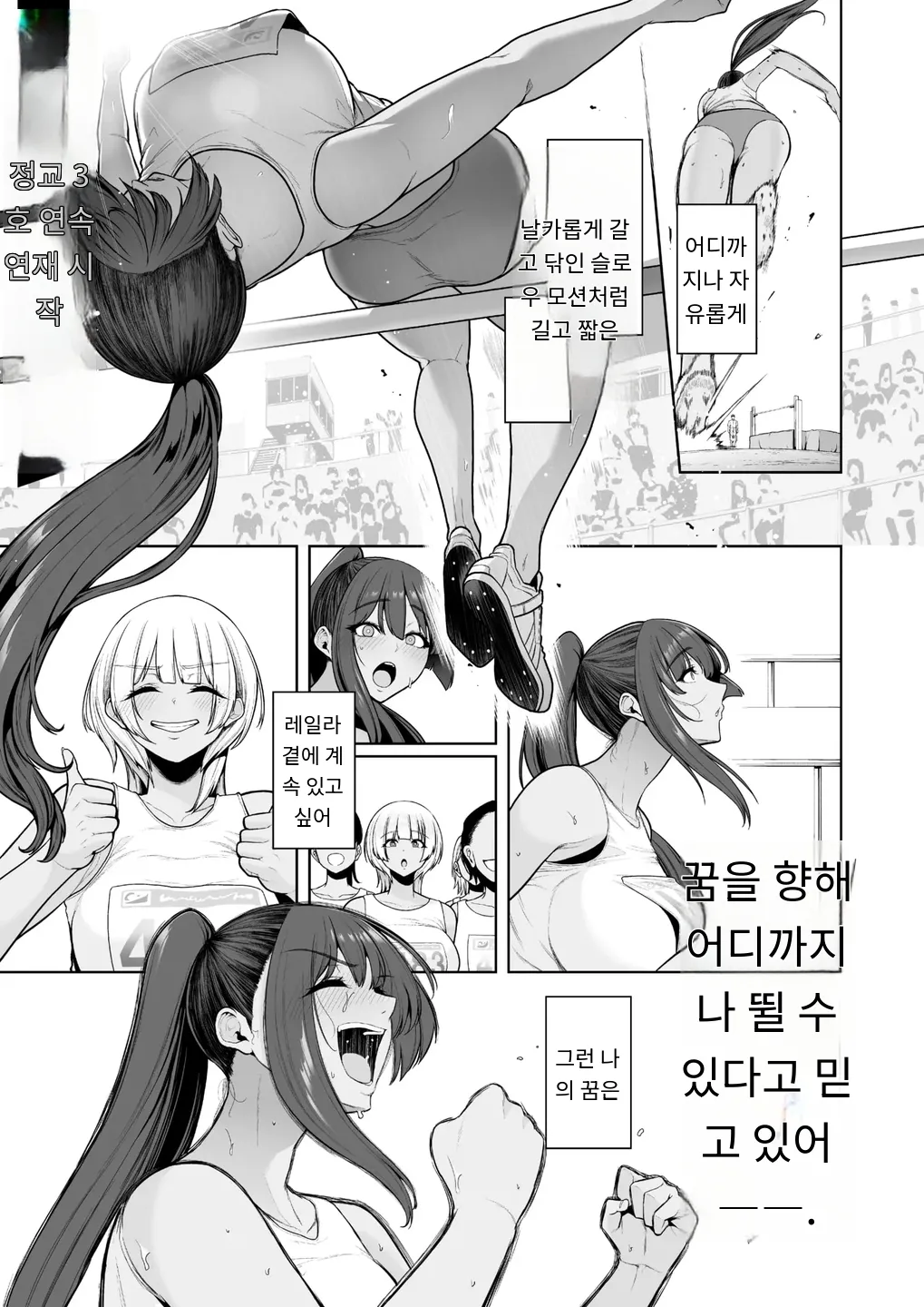 雌チ○ポ狩リ1 page 1 full