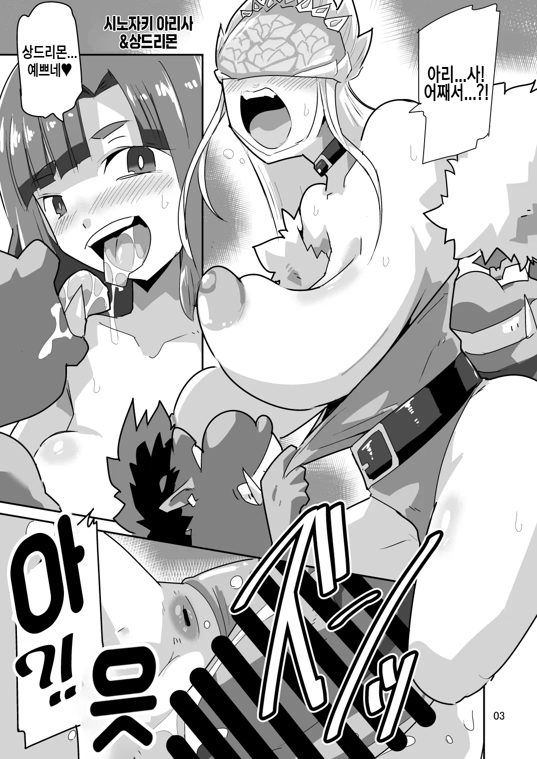 Gobli Nanka ni Zettai Makenai Mon LIBERATOR2 page 4 full