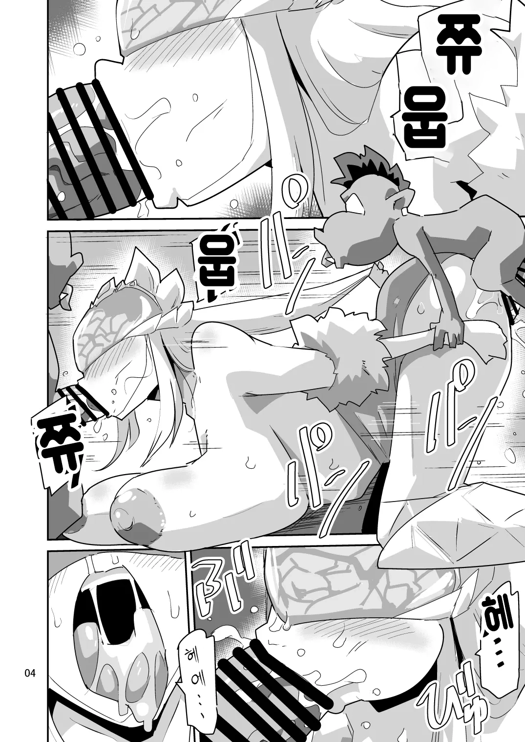 Gobli Nanka ni Zettai Makenai Mon LIBERATOR2 page 5 full