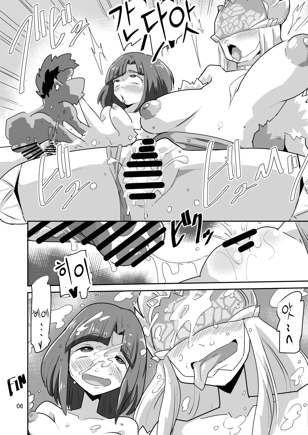 Gobli Nanka ni Zettai Makenai Mon LIBERATOR2 page 7 full