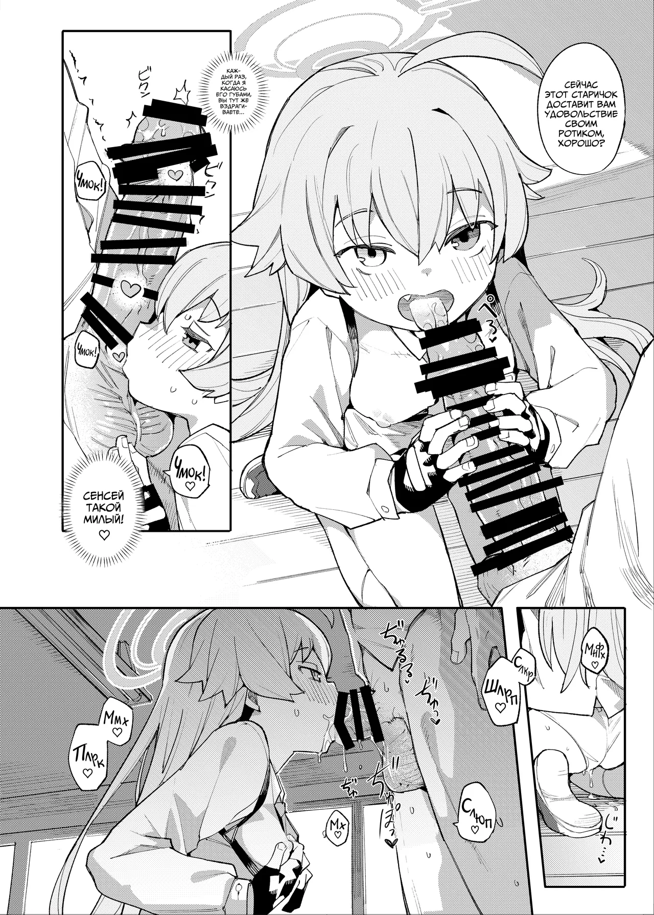 Hoshino datte Amaetai | Даже Хошино хочет побыть слабой page 7 full