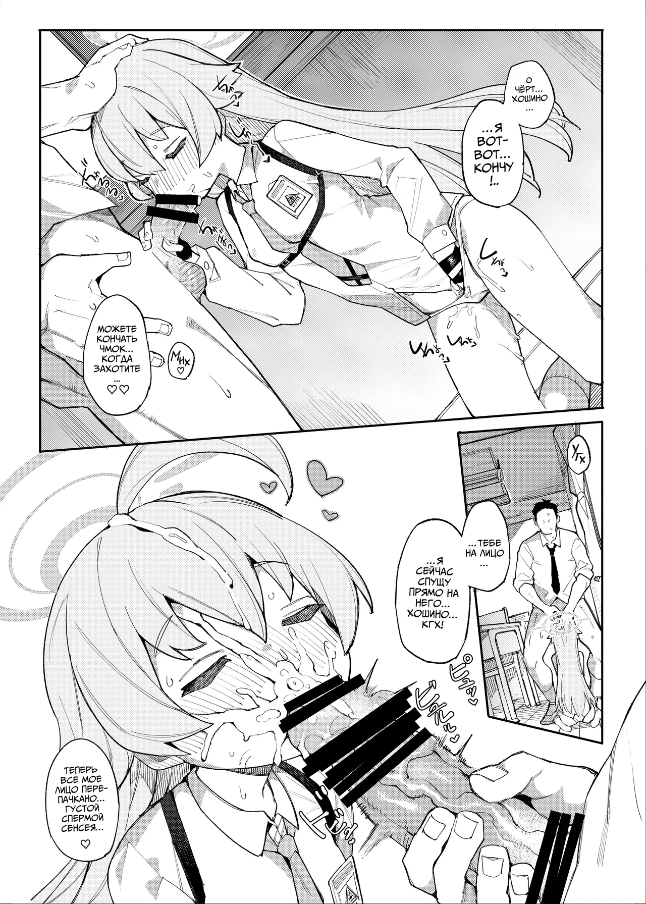 Hoshino datte Amaetai | Даже Хошино хочет побыть слабой page 8 full