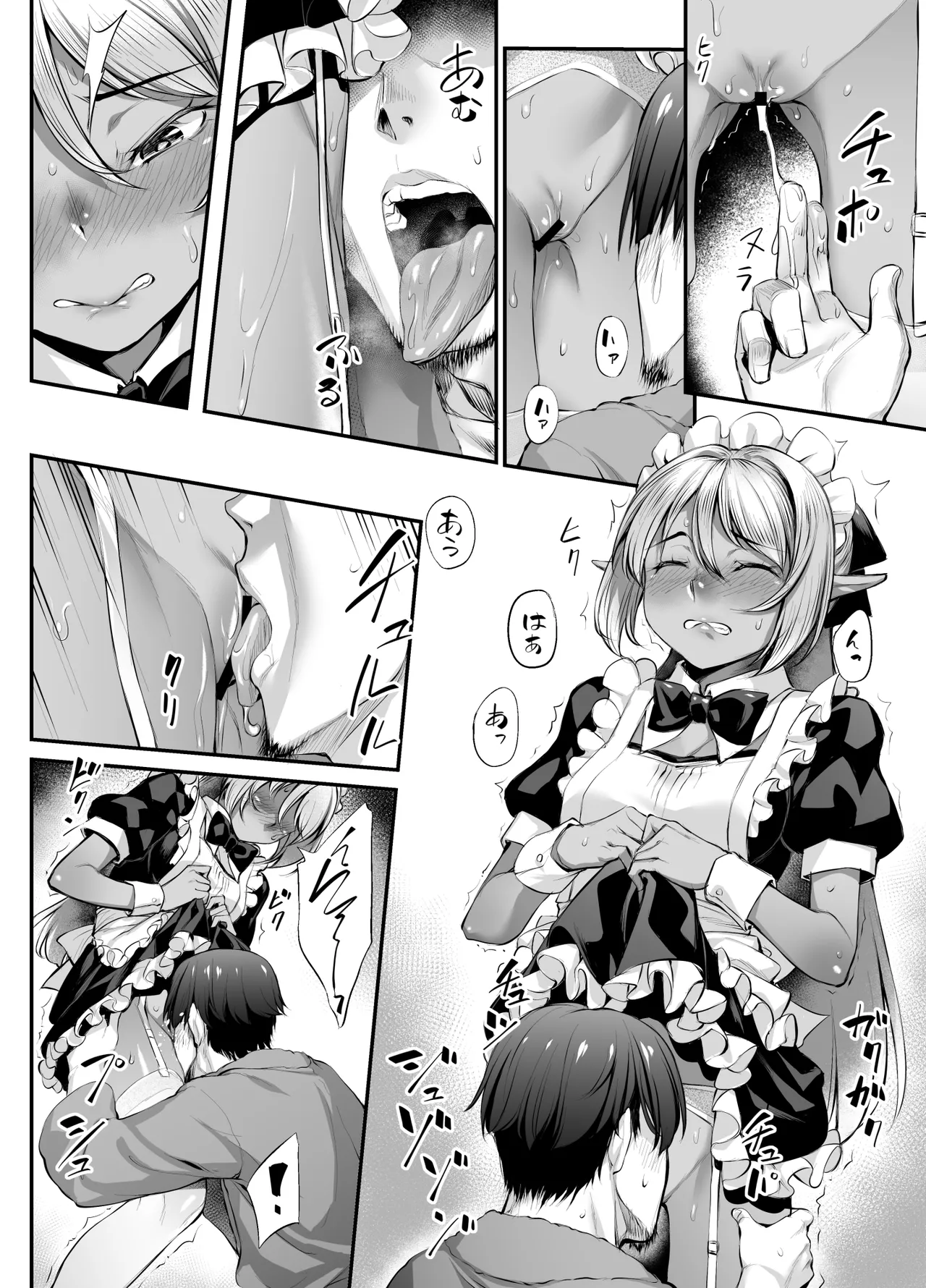 Maid-san to no Seikatsu page 9 full