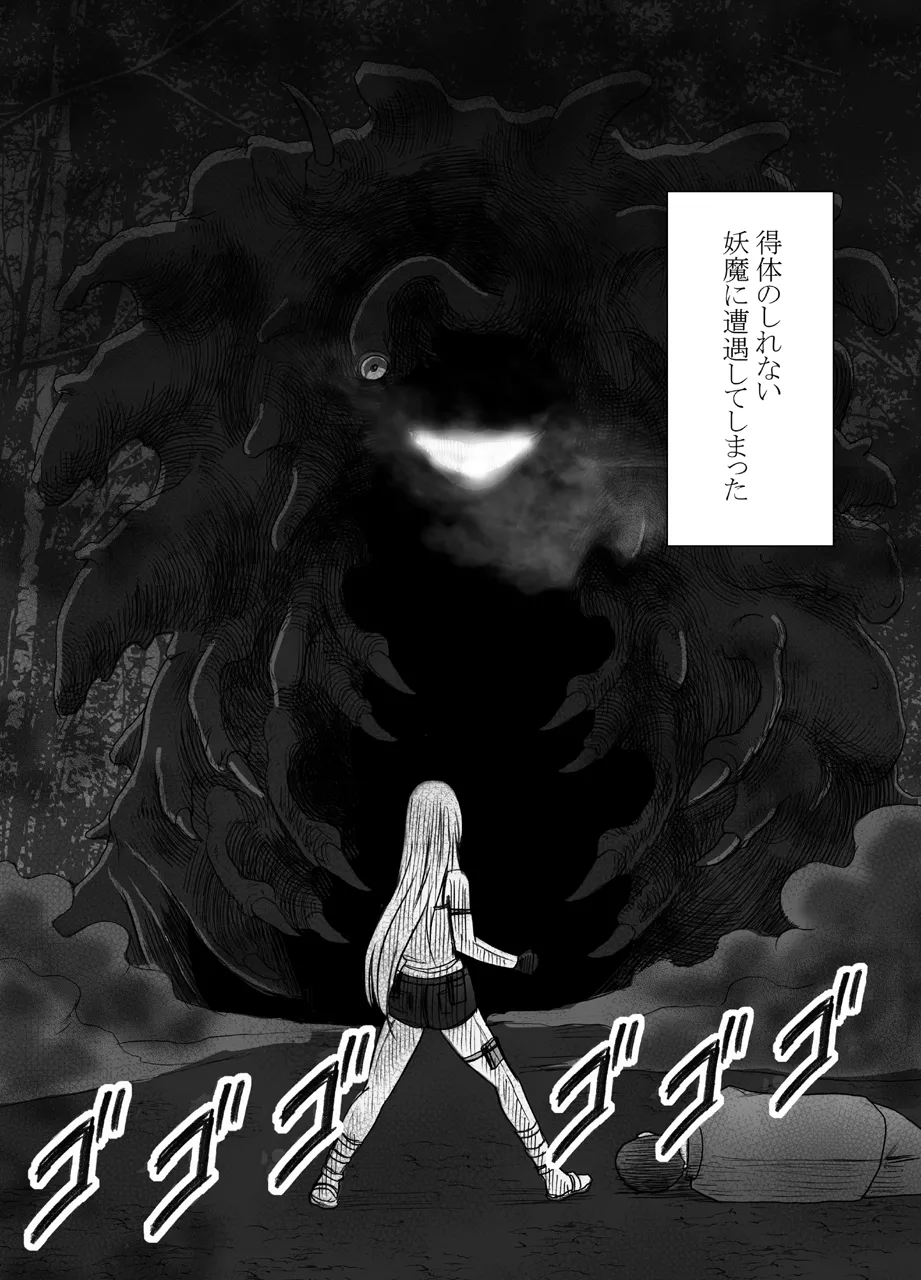 Taimashi Kaguya Kiwami 1 page 3 full