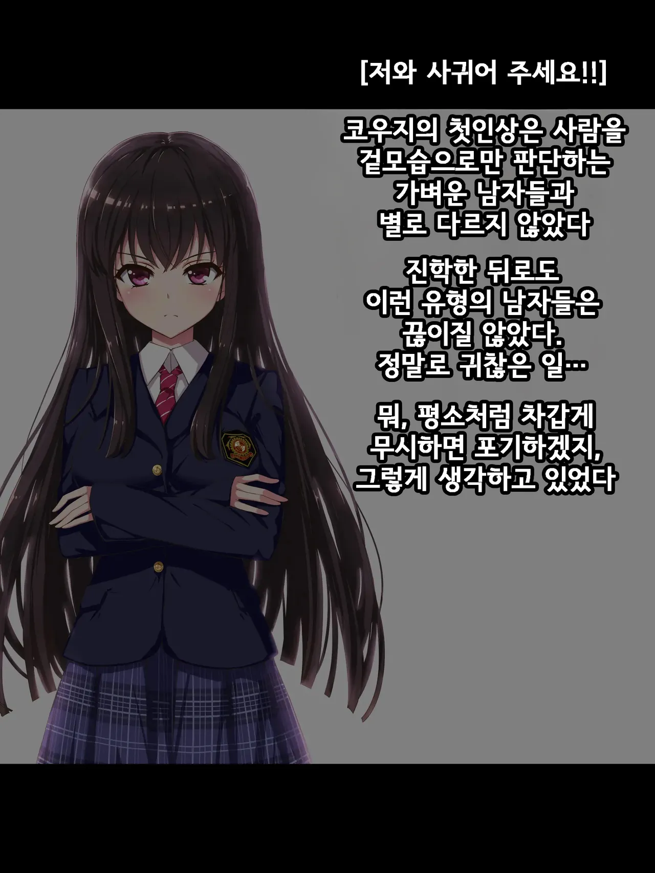 어느 날, 인터넷에서 발견한 것은 ●● 촬영된 그녀의 영상이었다 번외편 page 1 full