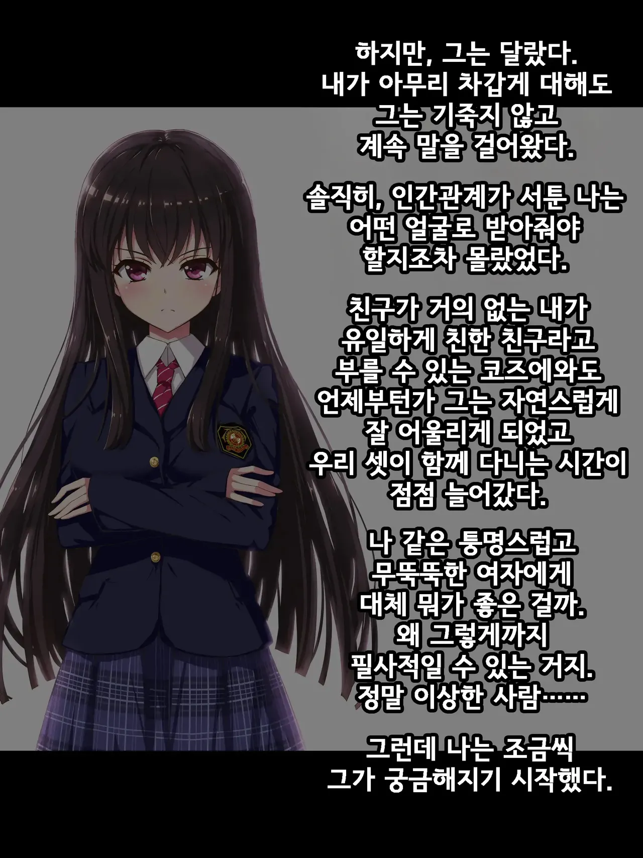 어느 날, 인터넷에서 발견한 것은 ●● 촬영된 그녀의 영상이었다 번외편 page 2 full