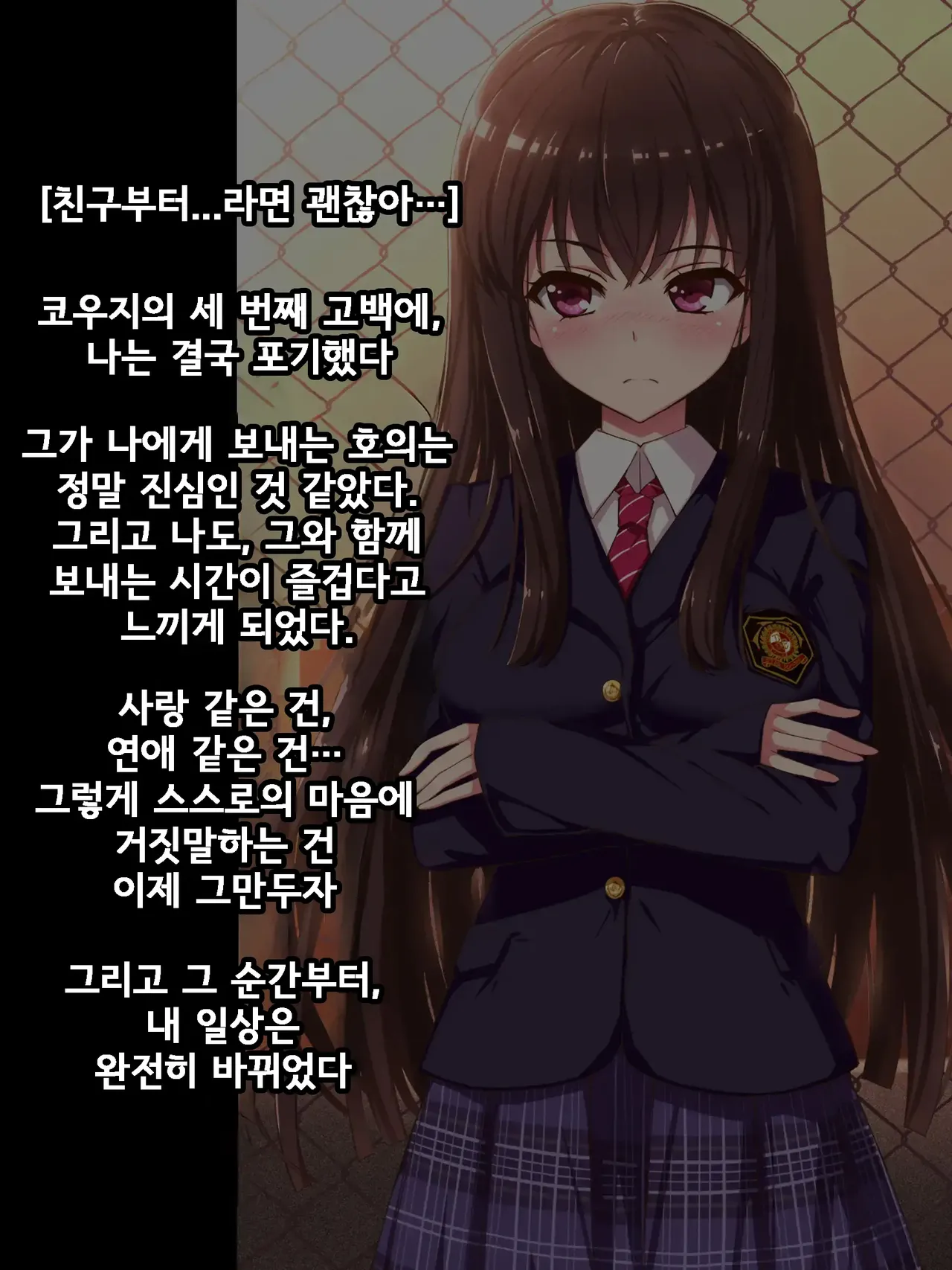 어느 날, 인터넷에서 발견한 것은 ●● 촬영된 그녀의 영상이었다 번외편 page 3 full