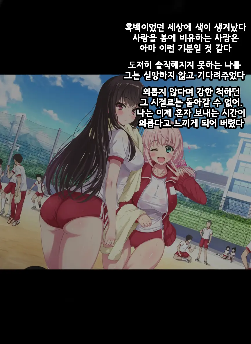 어느 날, 인터넷에서 발견한 것은 ●● 촬영된 그녀의 영상이었다 번외편 page 4 full