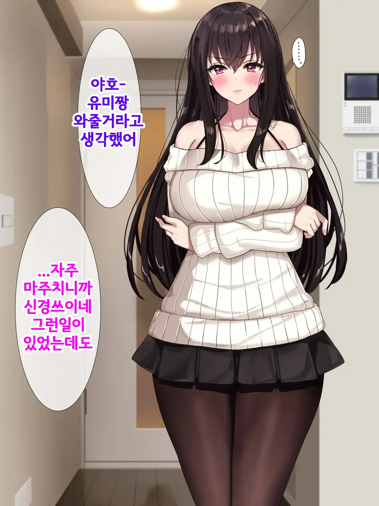 어느 날, 인터넷에서 발견한 것은 ●● 촬영된 그녀의 영상이었다 번외편 page 7 full
