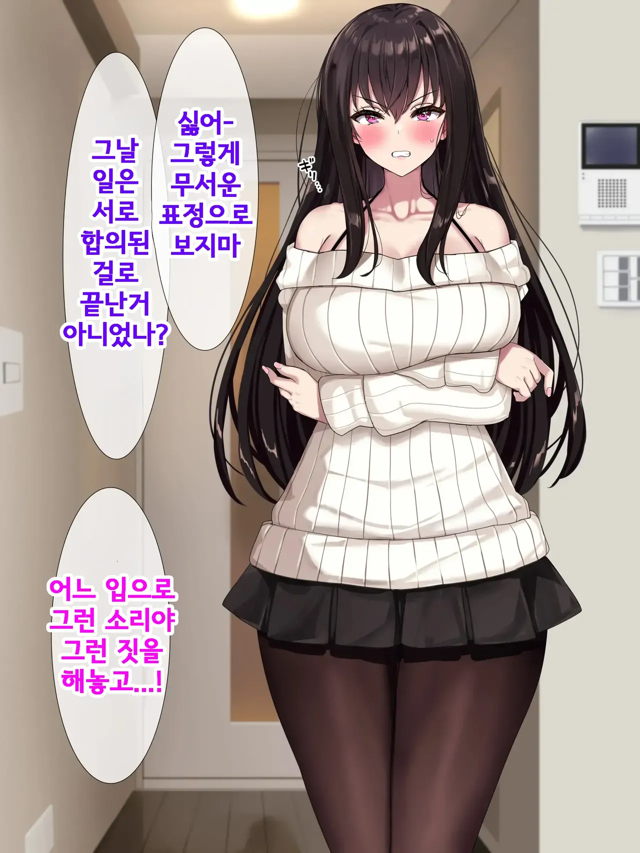 어느 날, 인터넷에서 발견한 것은 ●● 촬영된 그녀의 영상이었다 번외편 page 8 full