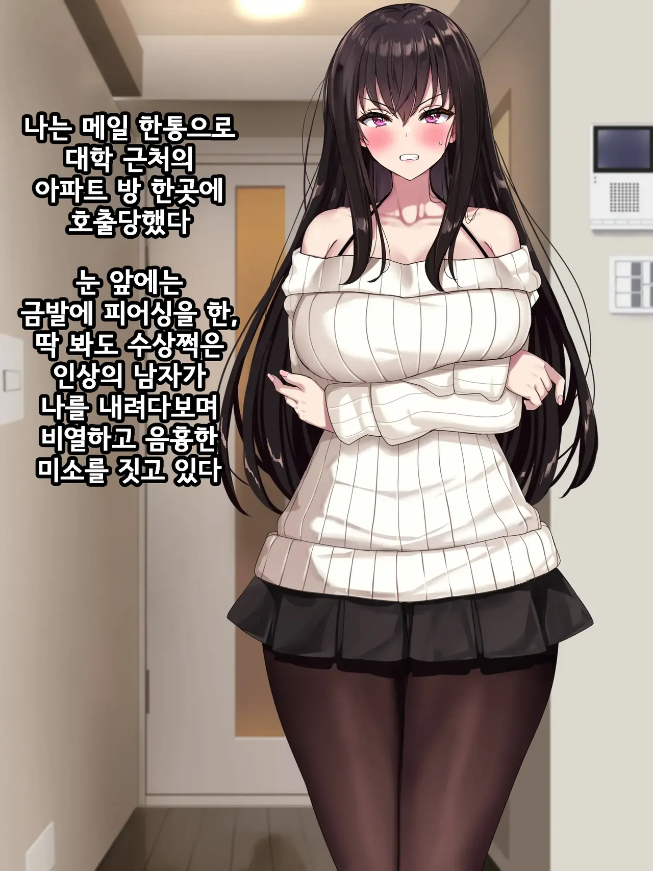 어느 날, 인터넷에서 발견한 것은 ●● 촬영된 그녀의 영상이었다 번외편 page 9 full